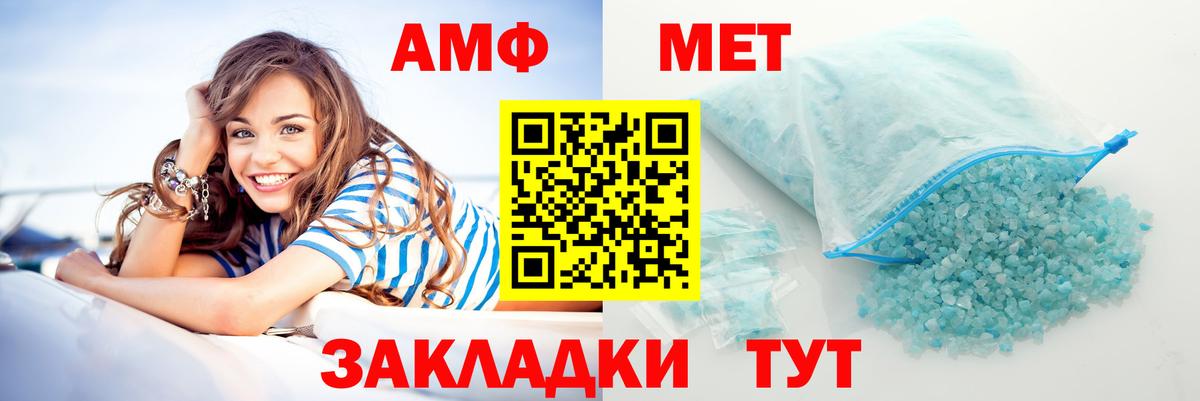 гидра зеркало  АМФЕТАМИН  Амфетамин  Амфетамин Premium  Вход с VPN  Спасск-Дальний 