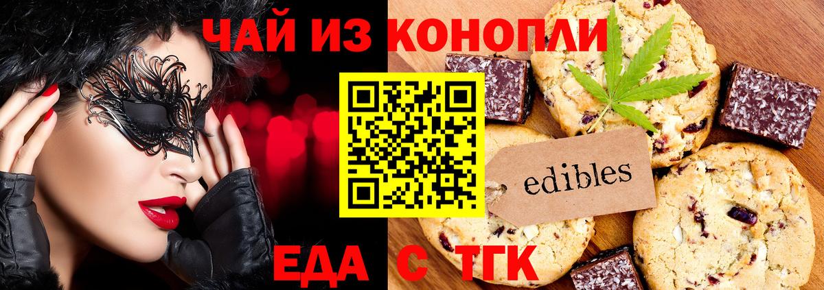 Cannafood конопля  Вход с VPN  Спасск-Дальний 