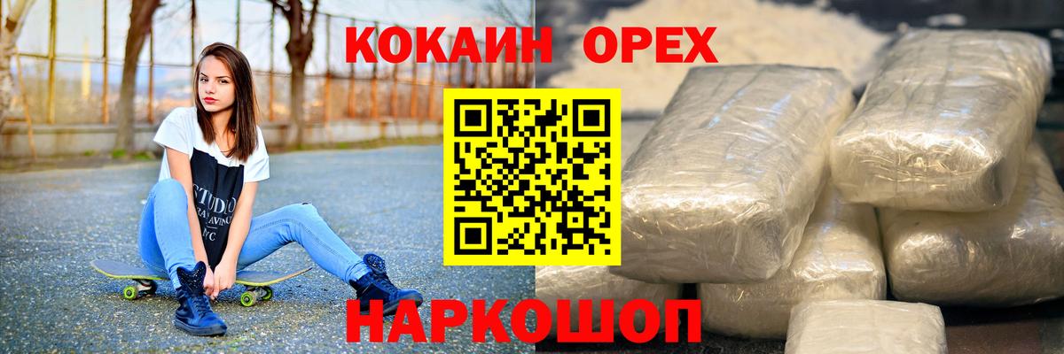 Кокаин Fish Scale  Cocaine  Вход с VPN  Спасск-Дальний  Кокаин Columbia 
