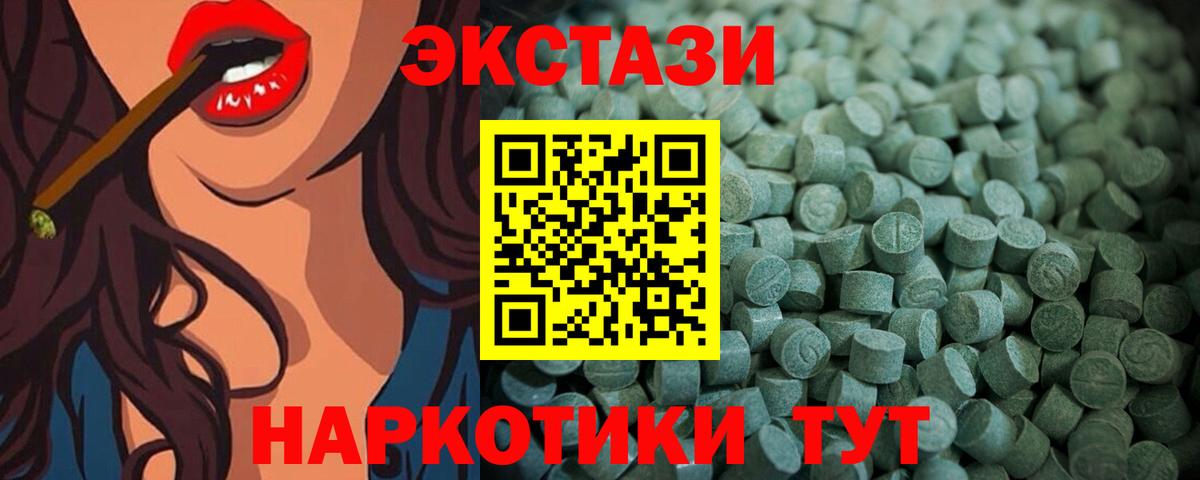 Экстази VHQ  ссылка на мегу зеркало  Экстази  ЭКСТАЗИ XTC  Спасск-Дальний  Вход с VPN 