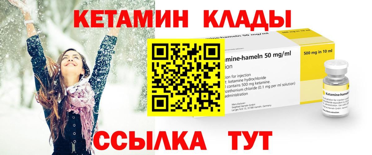 Кетамин ketamine Спасск-Дальний
