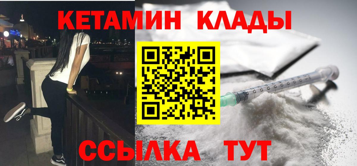 Кетамин VHQ  КЕТАМИН ketamine  Спасск-Дальний  Вход с VPN 