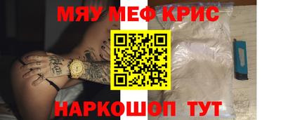 мяу мяу мука Новокубанск