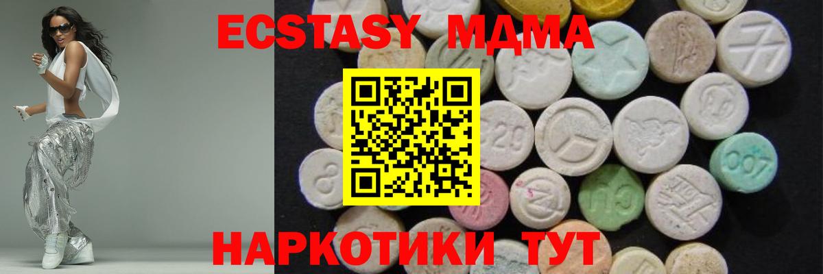 МДМА crystal  Вход с VPN  MDMA  Спасск-Дальний  МДМА Molly 