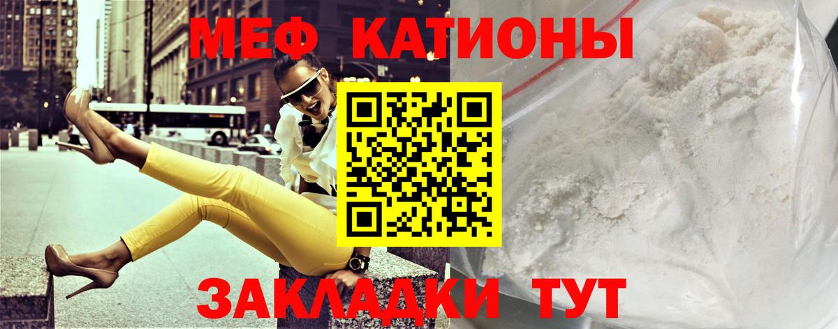 Меф  Меф 4 MMC  Спасск-Дальний  Мефедрон  Мефедрон мяу мяу  Вход с VPN 