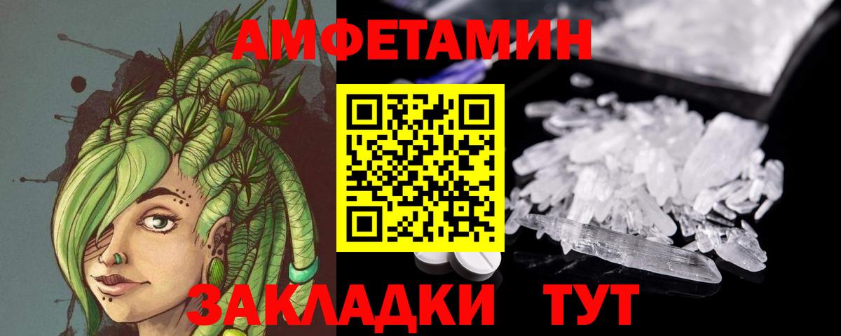 Первитин Methamphetamine  Вход с VPN  Спасск-Дальний 