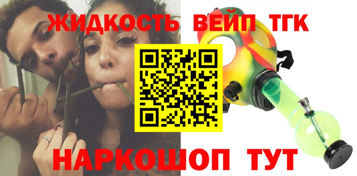 Спасск-Дальний  Дистиллят ТГК концентрат  Вход с VPN 